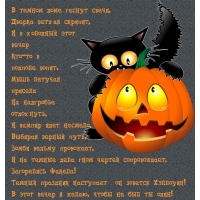 Темный праздник наступает – он зовется Хэллоуин!