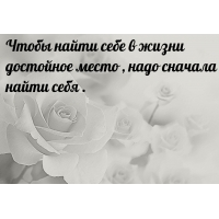Надо сначала  найти себя