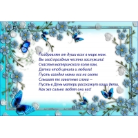 Поздравляю от души всех в мире мам