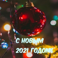   2021 !