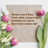    8  -  !