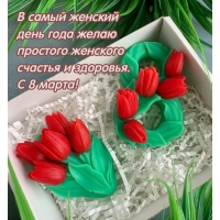 Желаю простого женского счастья и здоровья. С 8 марта!