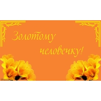  !