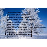 Народные приметы зимы