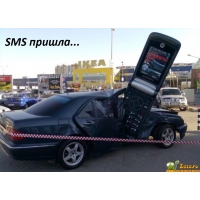 SMS 