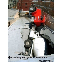 Опять упал в текстуры
