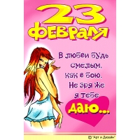  23   -  