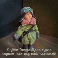 С днём Победы! Пусть будет мирным небо над всей планетой!