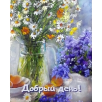 Добрый день!