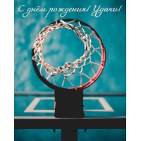 С днём рождения! Удачи!