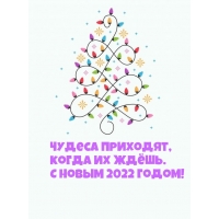  ,   .   2022 !