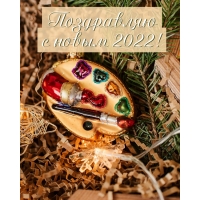    2022!