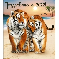   2022!