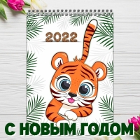   ! 2022