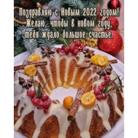    2022 !