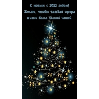    2022 !