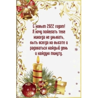   2022 !