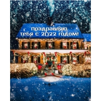    2022 !