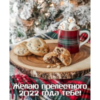   2022  !
