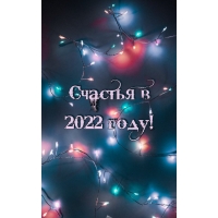   2022 !