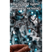  2022   !
