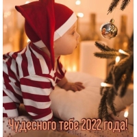  2022 !