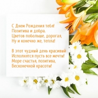 С Днем Рождения тебя! Позитива и добра.