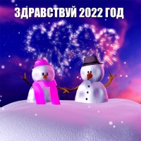  2022 