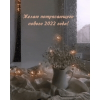    2022 !