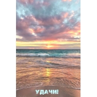 Удачи!
