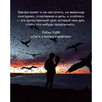 «сейчас» — это единственный срок который нам дан