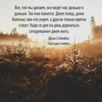 Все, что мы делаем, все ведет нас дальше и дальше.