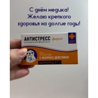 С днём медика! Желаю крепкого здоровья на долгие годы!