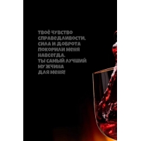Ты самый лучший мужчина для меня!