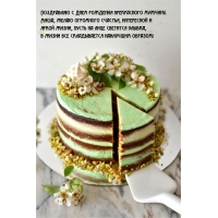 С Днем рождения прекрасного мужчину. Миша, желаю счастья