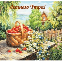 Летнего Утра!
