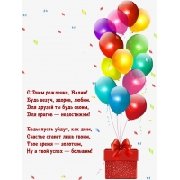 C Днем рождения, Вадим! Будь везуч, здоров, любим.