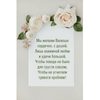 Мы желаем Валюше сердечно, с душой, лишь взаимной любви