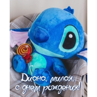 Диана, милая, с днем рождения!
