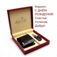 Кирилл, С ДНЁМ РОЖДЕНИЯ! Счастья, Успехов, Добра!