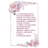 8 лет промчались быстро, как один волшебный сон.