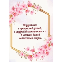   ,      8-