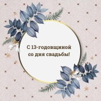  13-   !