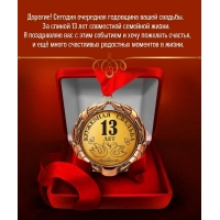   13    .
