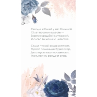     , 13   