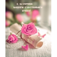  16-   !