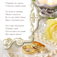  , ,  18-  !
