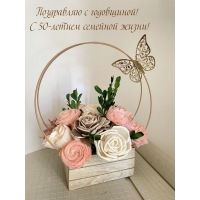 Поздравляю с годовщиной! С 50-летием семейной жизни!