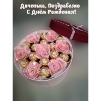 Доченька, Поздравляю С Днём Рождения!