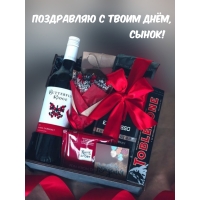 Поздравляю с твоим днём, сынок! 
